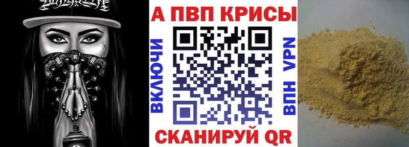 Alpha PVP крисы CK Чапаевск