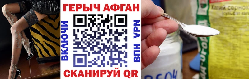 Героин Афган  Чапаевск 