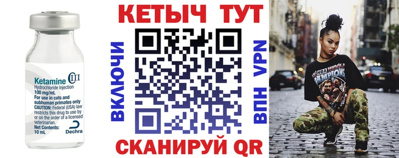 Кетамин VHQ купить Чапаевск