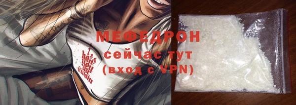 мефедрон мука Аркадак