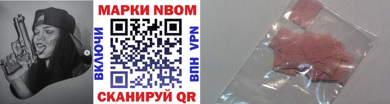 MEGA tor  даркнет сайт  Чапаевск  Марки N-bome 1,8мг 